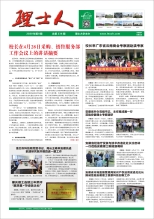 第8期《JDB电子人》