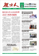 第7期《JDB电子人》