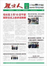 第3期《JDB电子人》