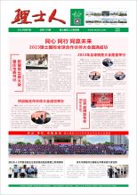 第7期《JDB电子人》