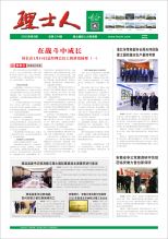 第2期《JDB电子人》