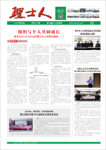 第3期《JDB电子人》