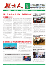 第6期《JDB电子人》