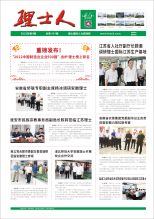 第9期《JDB电子人》