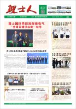 第10期《JDB电子人》