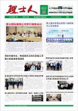 第11期《JDB电子人》