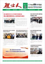 第6期《JDB电子人》