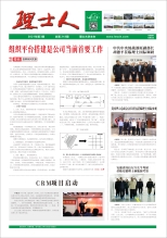 第3期《JDB电子人》