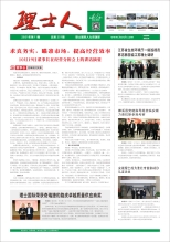 第11期《JDB电子人》