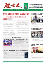 第9期《JDB电子人》