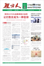 第5期《JDB电子人》